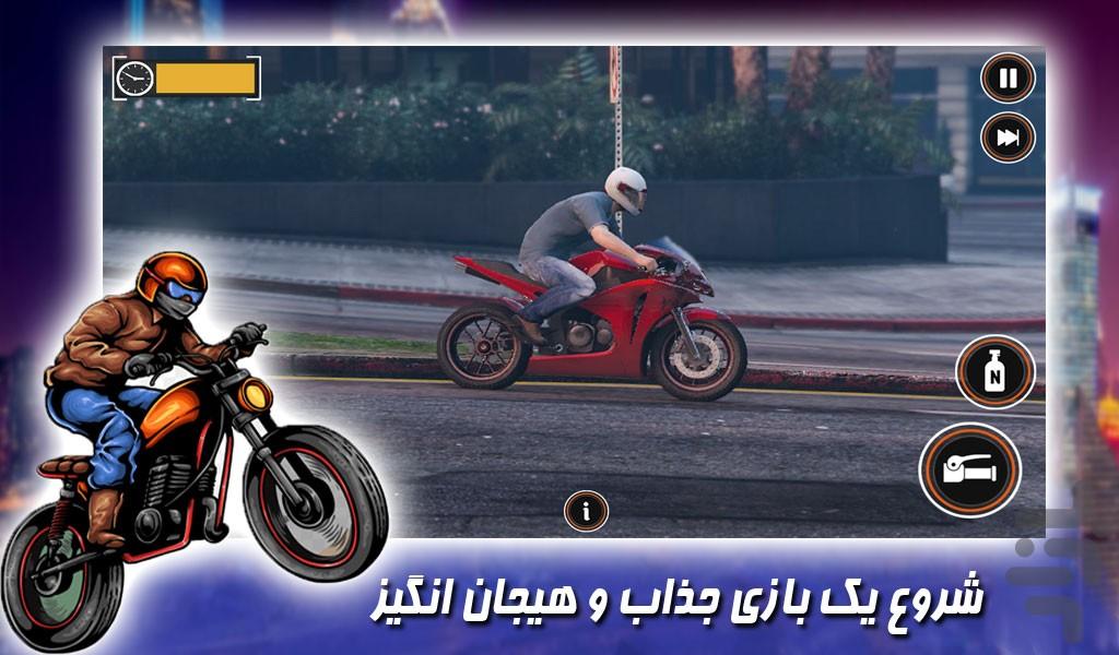 بازی موتورسواری در اتوبان - Gameplay image of android game