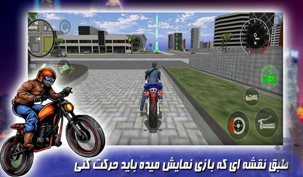 بازی موتورسواری در اتوبان - Gameplay image of android game