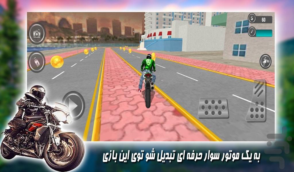 بازی پرواز با موتور پرنده جدید - Gameplay image of android game