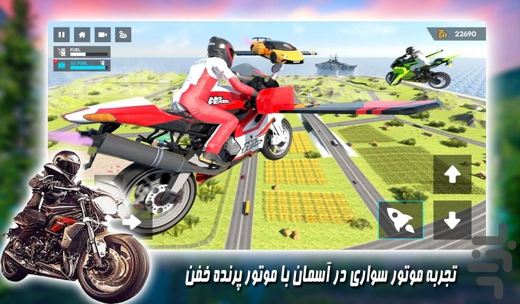 بازی پرواز با موتور پرنده جدید - Gameplay image of android game