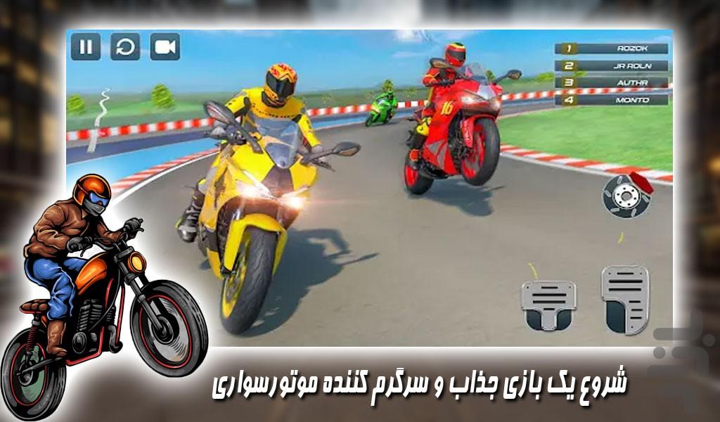 بازی موتورسواری در بزرگراه - Gameplay image of android game