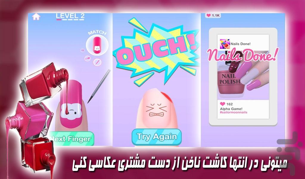 بازی دخترانه | سالن زیبایی ناخن - Gameplay image of android game