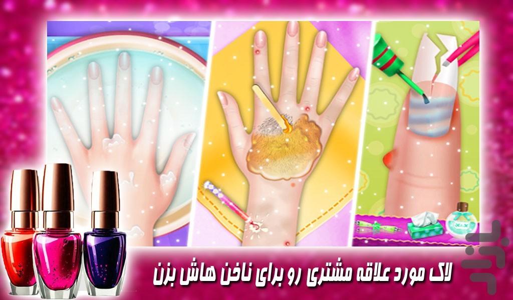 بازی دخترانه جدید کاشت ناخن - Gameplay image of android game