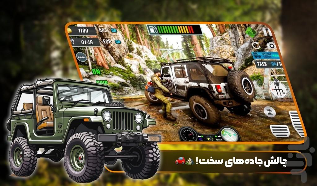 ماشین بازی افرودی - Gameplay image of android game