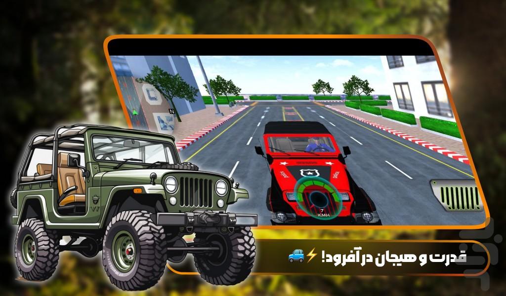 ماشین بازی افرودی - Gameplay image of android game