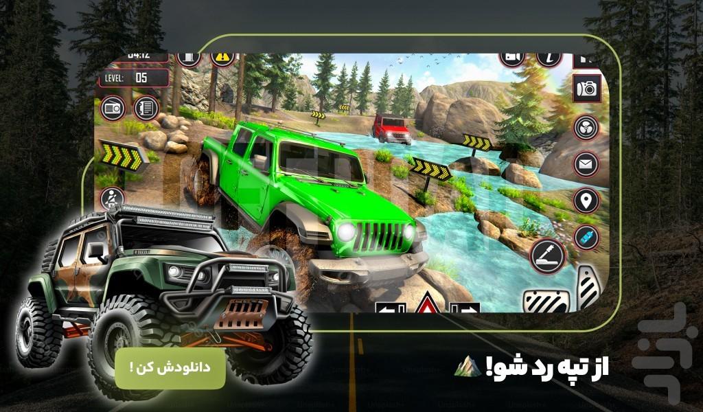 بازی ماشین افرود - Gameplay image of android game