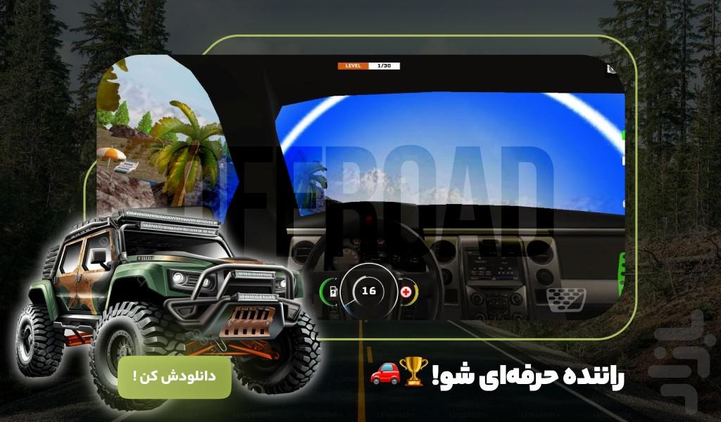 بازی ماشین افرود - Gameplay image of android game