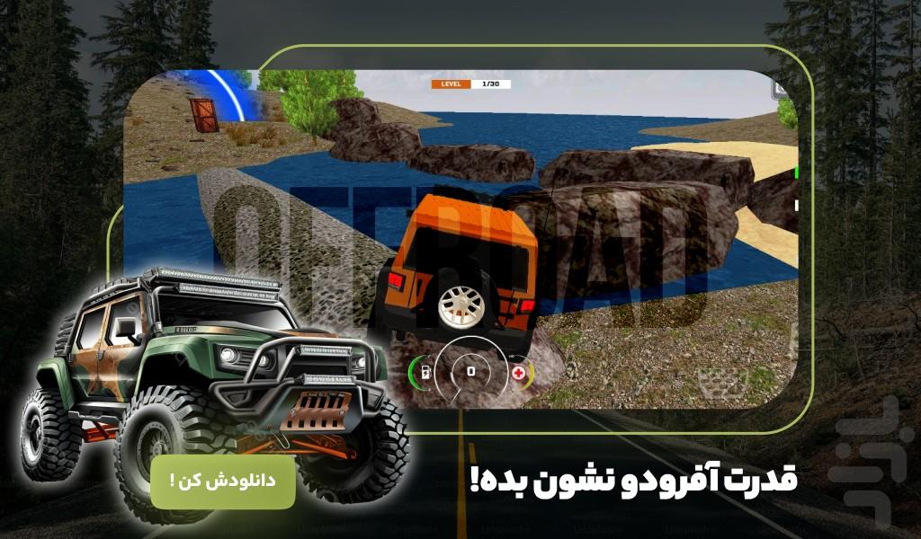 بازی ماشین افرود - Gameplay image of android game