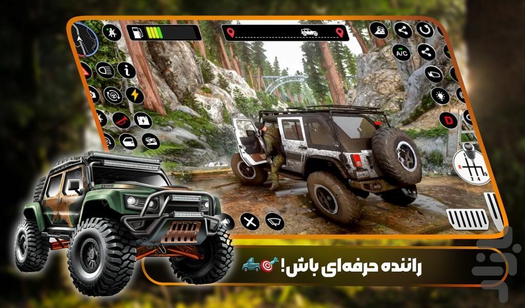 بازی ماشین بازی افرود - Gameplay image of android game