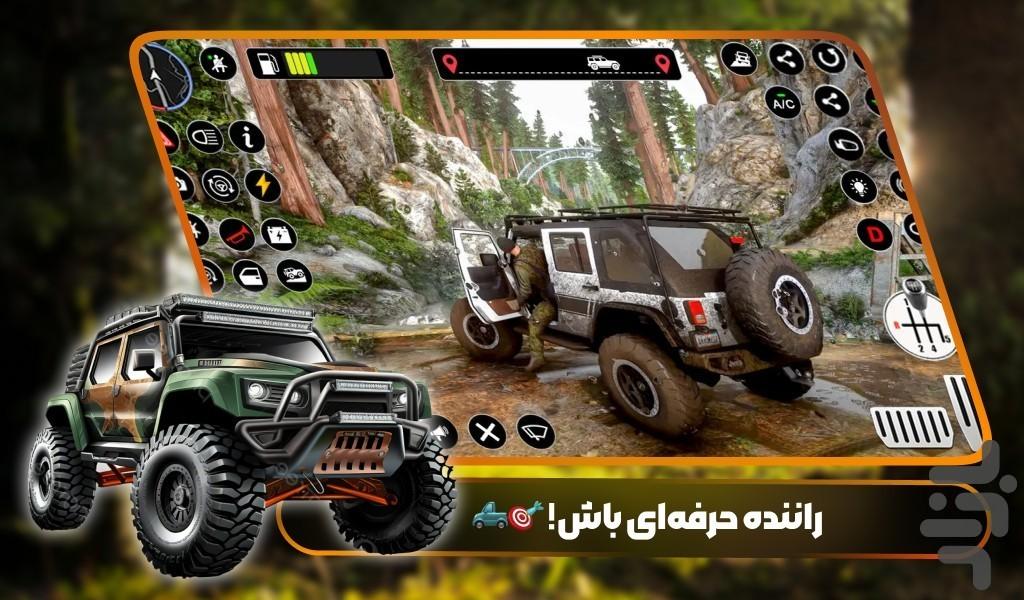 بازی ماشین بازی افرود - عکس بازی موبایلی اندروید