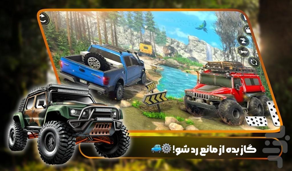 بازی ماشین بازی افرود - عکس بازی موبایلی اندروید