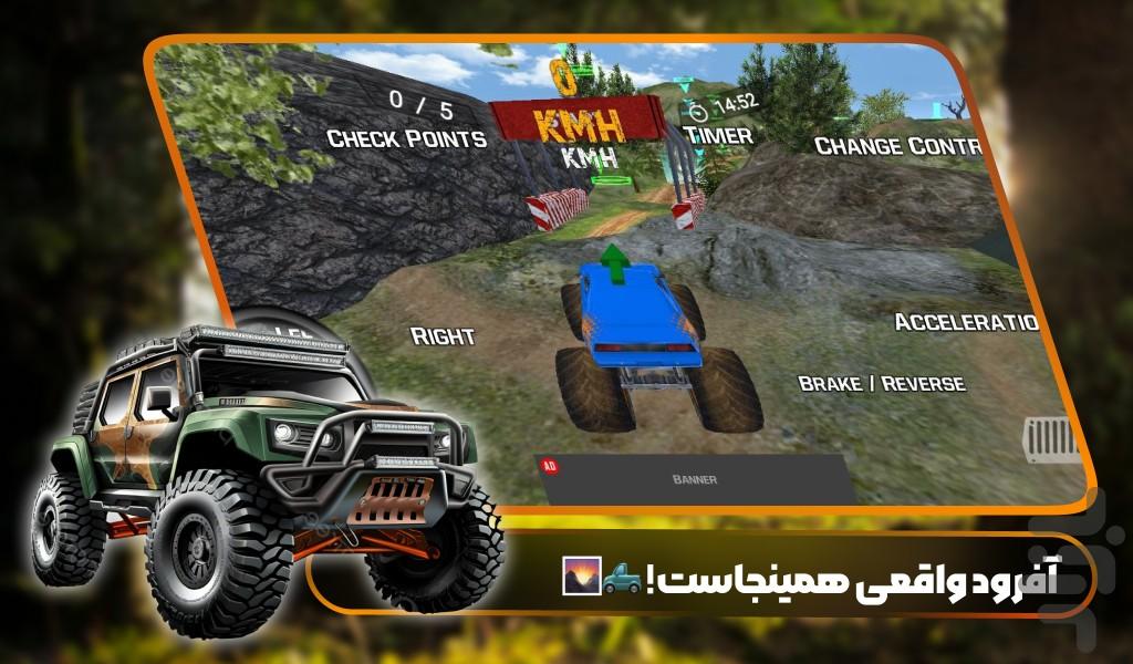 بازی ماشین بازی افرود - Gameplay image of android game