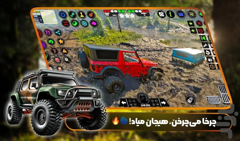 بازی ماشین بازی افرود - عکس بازی موبایلی اندروید