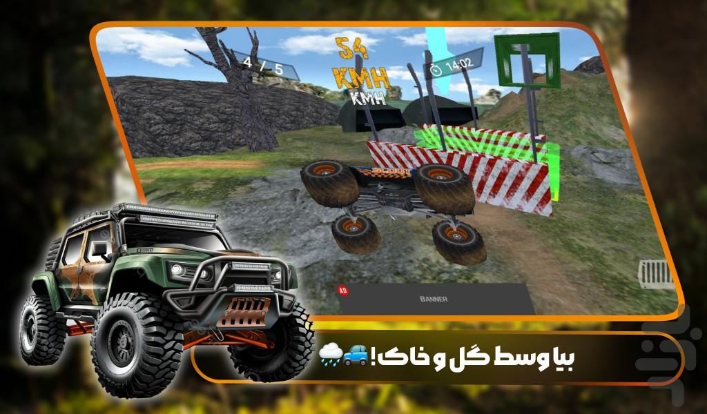 بازی ماشین بازی افرود - Gameplay image of android game