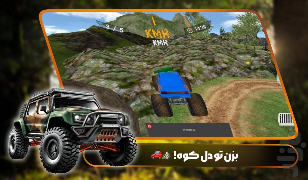 بازی ماشین بازی افرود - Gameplay image of android game