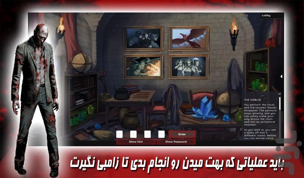 بازی ترسناک خانه وحشت - Gameplay image of android game