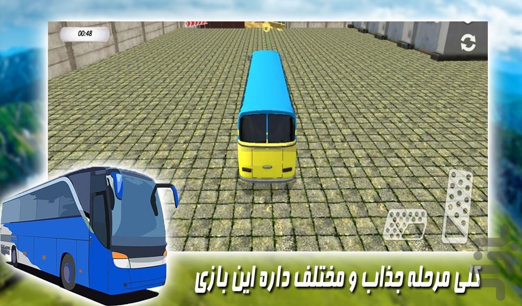 بازی راننده اتوبوس - Gameplay image of android game