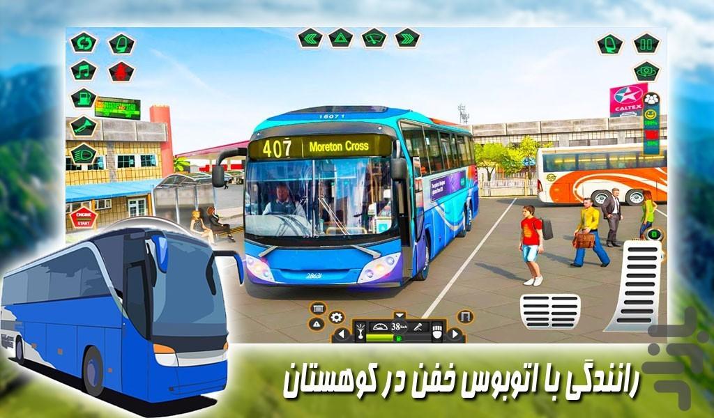 بازی راننده اتوبوس - Gameplay image of android game