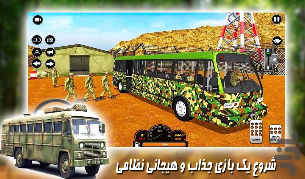بازی رانندگی با اتوبوس نظامی - Gameplay image of android game