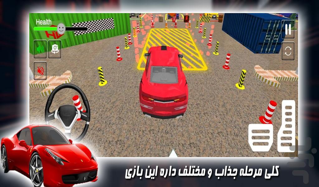 بازی ماشین سواری در شهر | پارکینگ - Gameplay image of android game