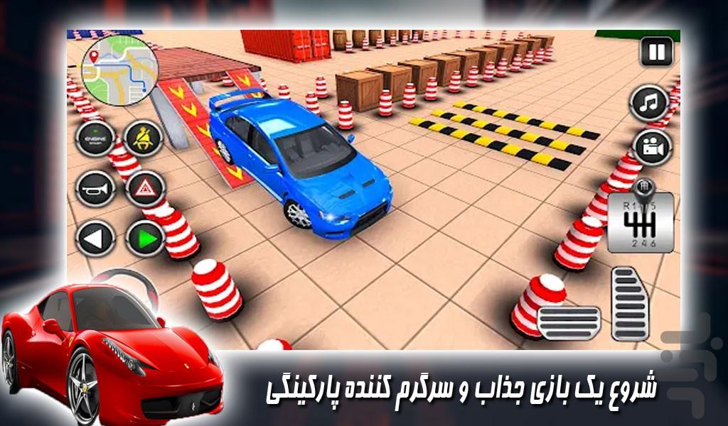 بازی ماشین سواری در شهر | پارکینگ - Gameplay image of android game