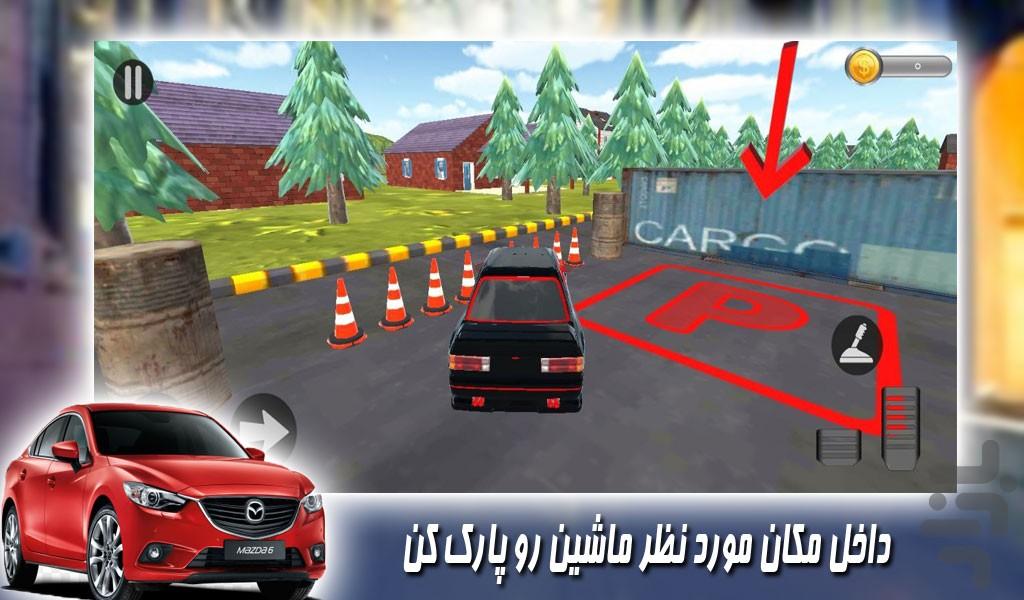 بازی جدید پارکینگ ماشین - Gameplay image of android game