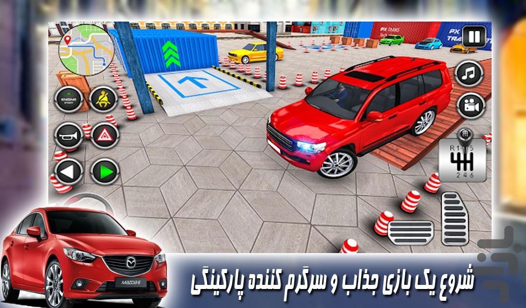بازی جدید پارکینگ ماشین - Gameplay image of android game