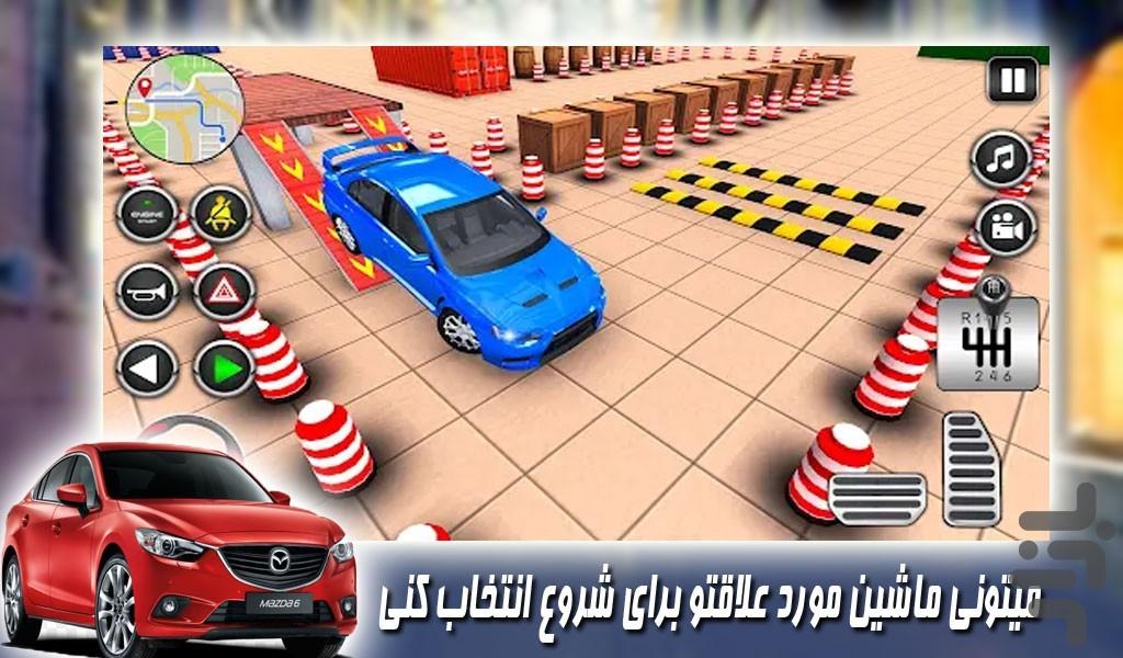 بازی جدید پارکینگ ماشین - Gameplay image of android game