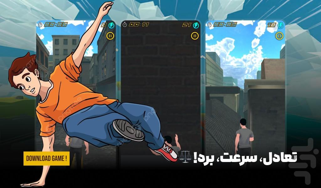 بازی پارکور - عکس برنامه موبایلی اندروید