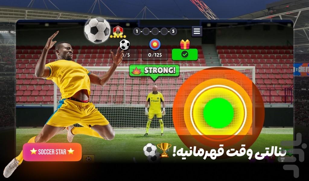 بازی پنالتی - Gameplay image of android game