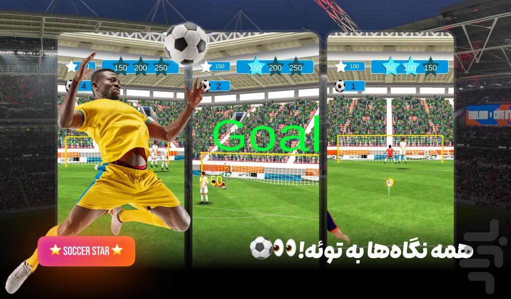 بازی پنالتی - Gameplay image of android game