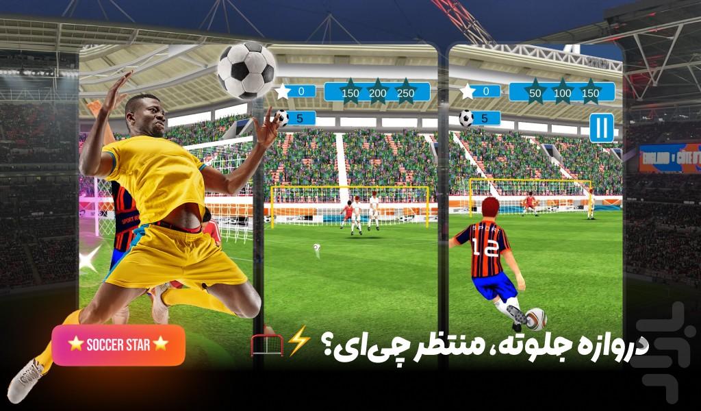 بازی پنالتی - Gameplay image of android game