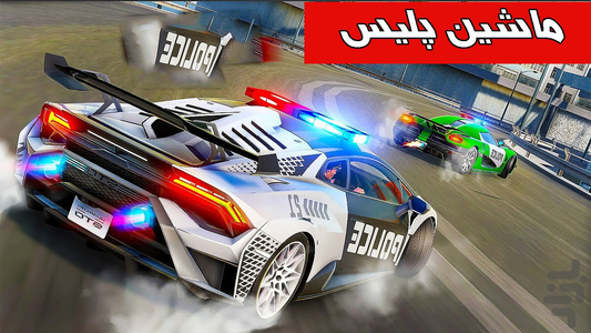 پلیس بازی - عکس بازی موبایلی اندروید