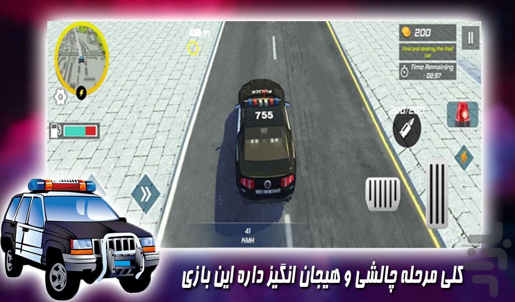 بازی رانندگی با ماشین پلیس - Gameplay image of android game