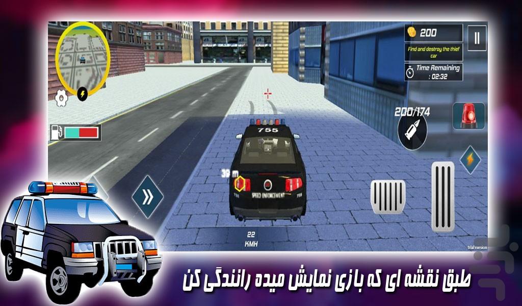 بازی رانندگی با ماشین پلیس - Gameplay image of android game