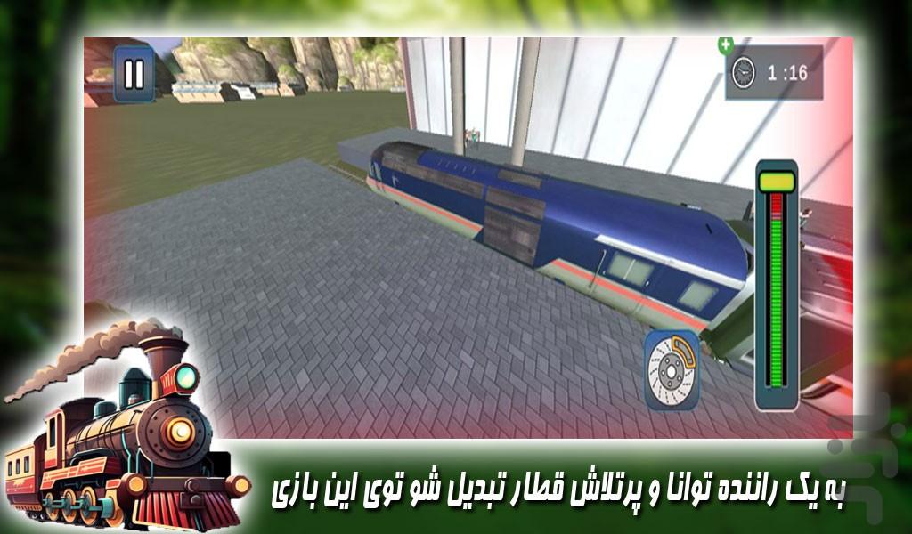 بازی جدید راننده قطار - عکس بازی موبایلی اندروید