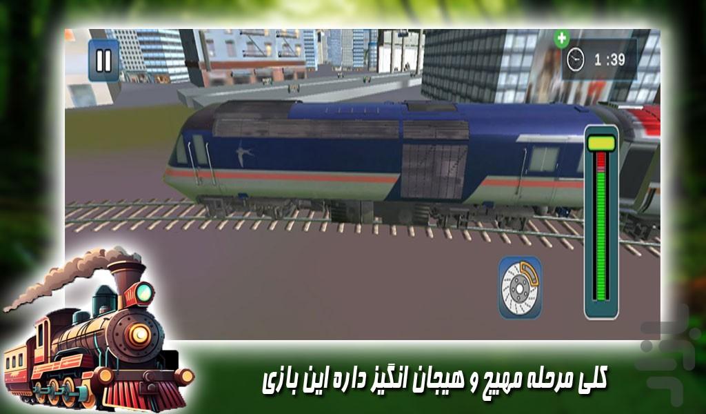 بازی جدید راننده قطار - عکس بازی موبایلی اندروید