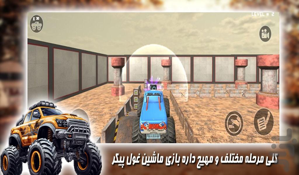 بازی رانندگی با ماشین های غول پیکر - Gameplay image of android game