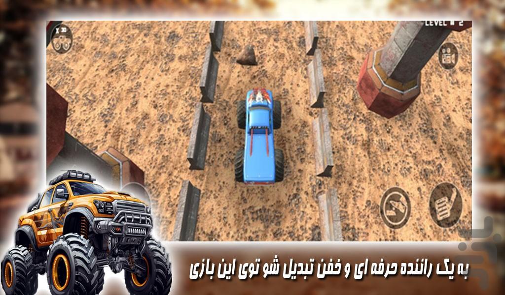 بازی رانندگی با ماشین های غول پیکر - Gameplay image of android game