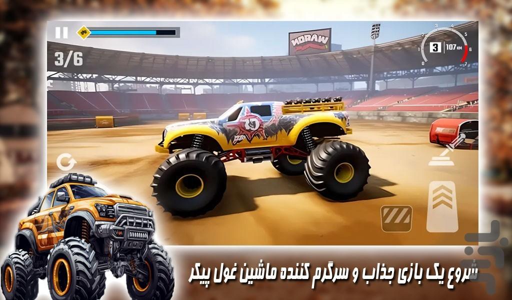 بازی رانندگی با ماشین های غول پیکر - Gameplay image of android game