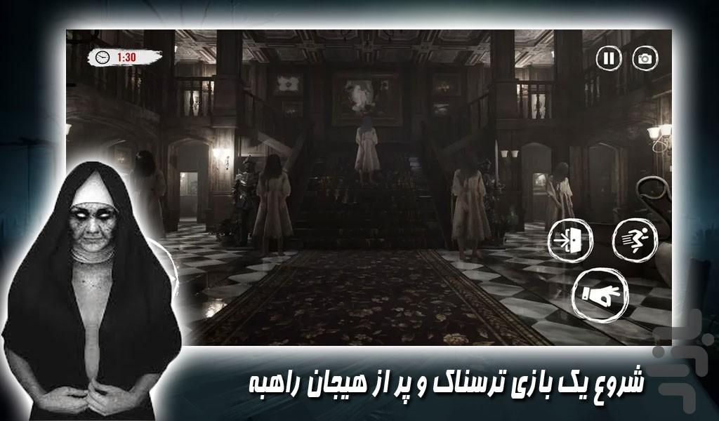 بازی جدید وحشتناک راهبه | معمایی - عکس بازی موبایلی اندروید