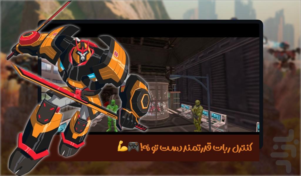 بازی ربات های مبدل - Gameplay image of android game