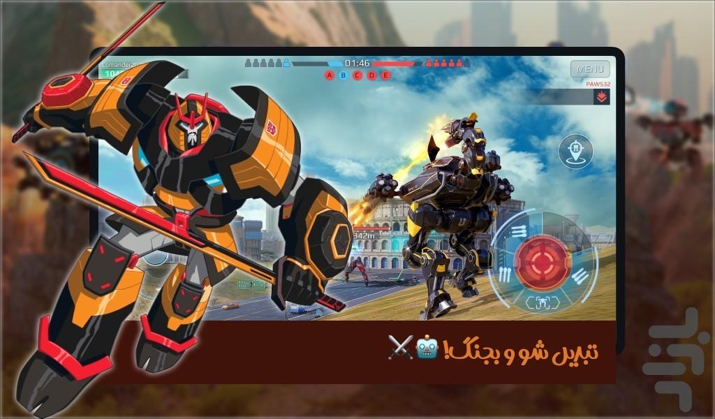 بازی ربات های مبدل - Gameplay image of android game