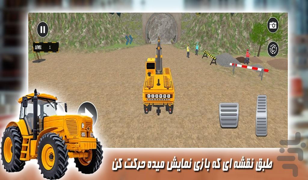 بازی تراکتور راهسازی - Gameplay image of android game