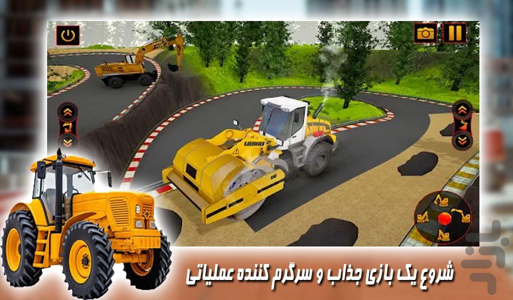 بازی تراکتور راهسازی - Gameplay image of android game