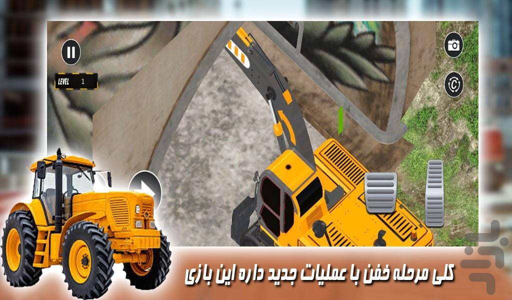 بازی تراکتور راهسازی - Gameplay image of android game