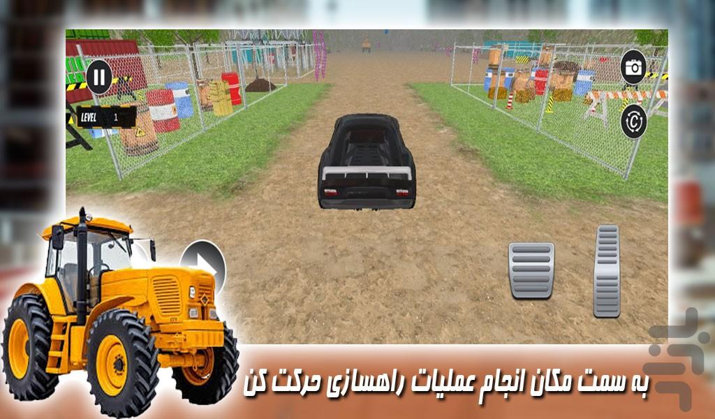 بازی تراکتور راهسازی - Gameplay image of android game