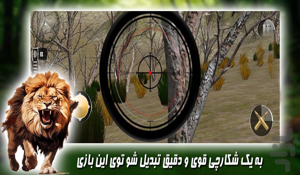 بازی شکارچی جنگل - Gameplay image of android game