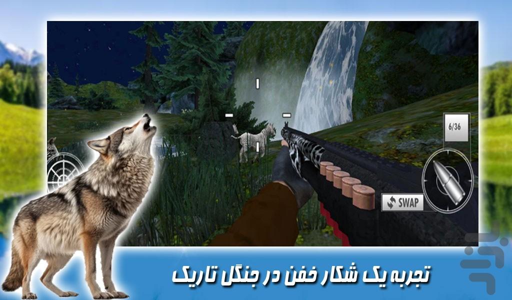 بازی شکار گوزن ها - Gameplay image of android game
