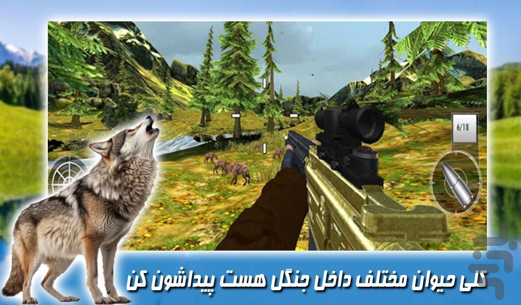 بازی شکار گوزن ها - Gameplay image of android game